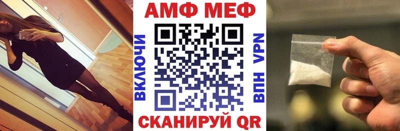 АМФ Premium  МЕГА онион  Пестово 