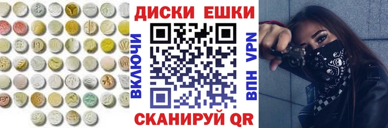 ЭКСТАЗИ круглые  Пестово 