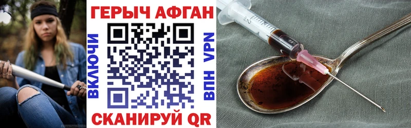 ГЕРОИН VHQ купить наркотик Пестово