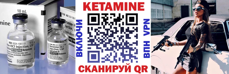 КЕТАМИН ketamine  Пестово 