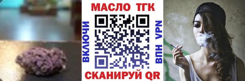 Дистиллят ТГК гашишное масло  дарк нет Telegram  Пестово 